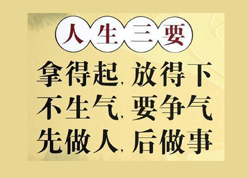 读一点心灵鸡汤 做人的格局一定要大
