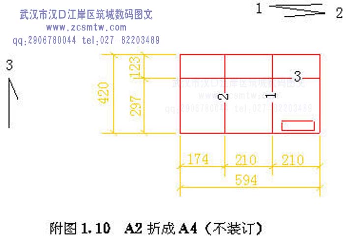 筑城数码图文不装订图纸a2折a4折图方法.jpg