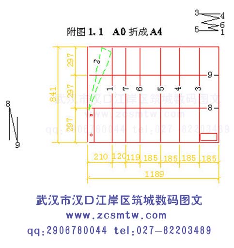 图纸折叠装订方法国标