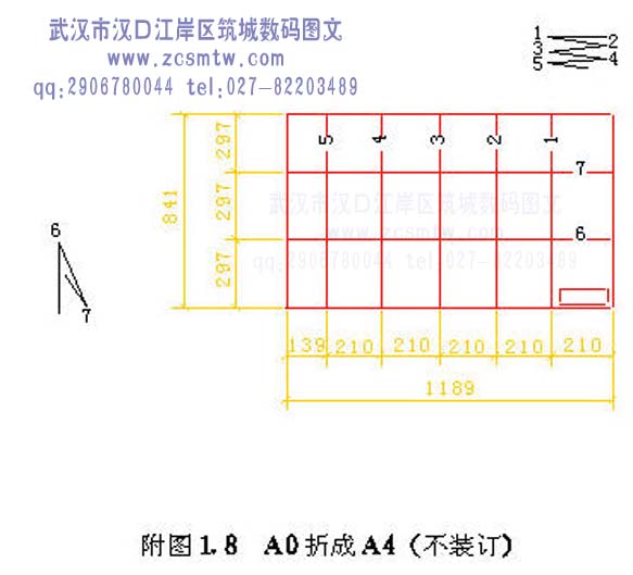 2,a1折叠成a43,a2图纸折叠成a44,a3图纸折叠成a4,对折即可