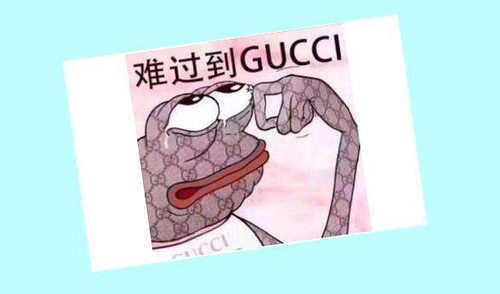 难过到gucci.jpg